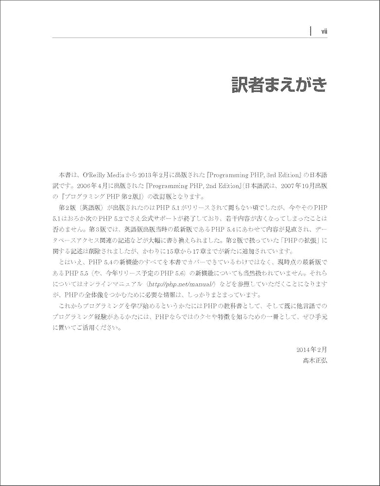 ＰＨＰプログラミングｂｌａｃｋ　ｂｏｏｋ   /インプレスジャパン/ピ-タ-・モウルディング（単行本） PHPプログラミングblack book /インプレスジャパン